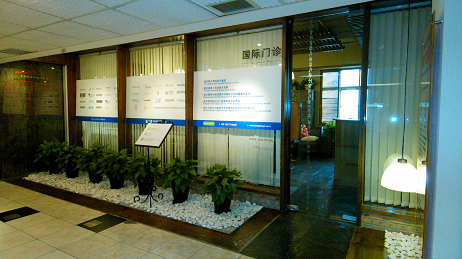 廣州愛爾眼科醫(yī)院國際特需門診