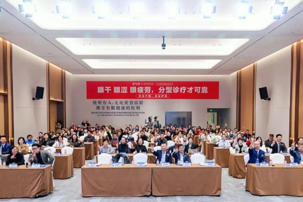 愛(ài)爾眼科舉辦第六屆“1010干眼關(guān)愛(ài)日”活動(dòng)：聚焦全齡“視”界，構(gòu)建“老中青少”全周期干眼防線(xiàn)
